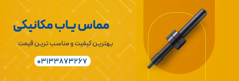 مماس یاب مکانیکی